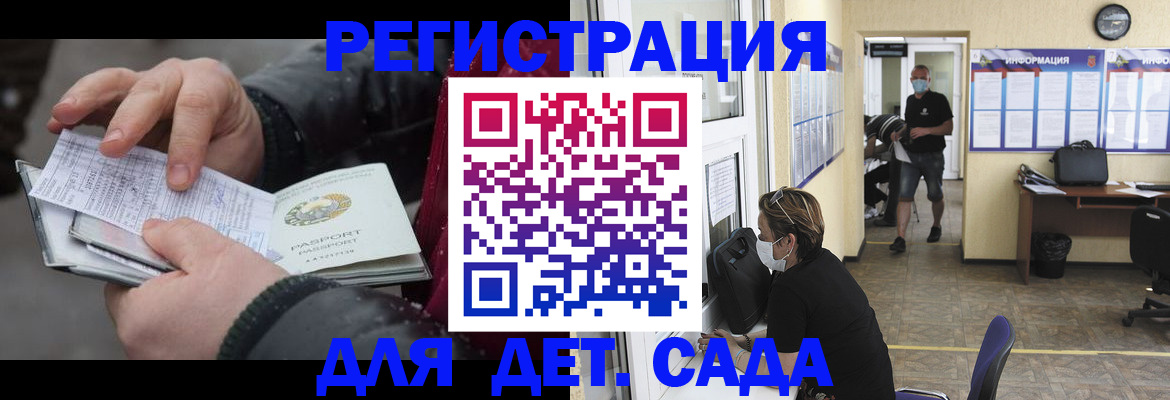 прописка 2025 в Миллерово