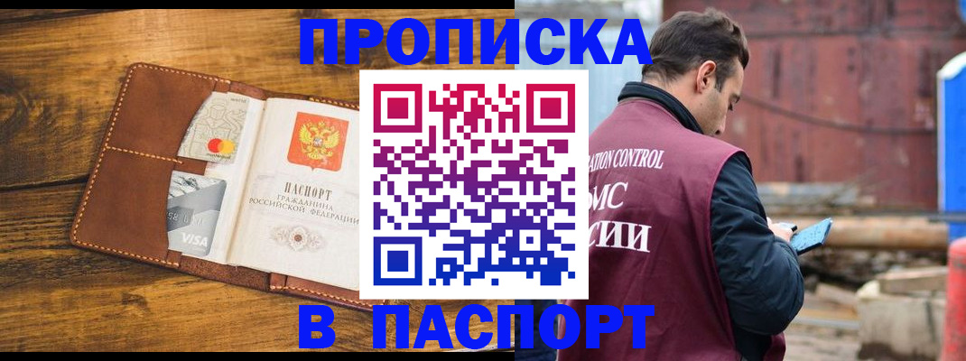 временная регистрация в Миллерово