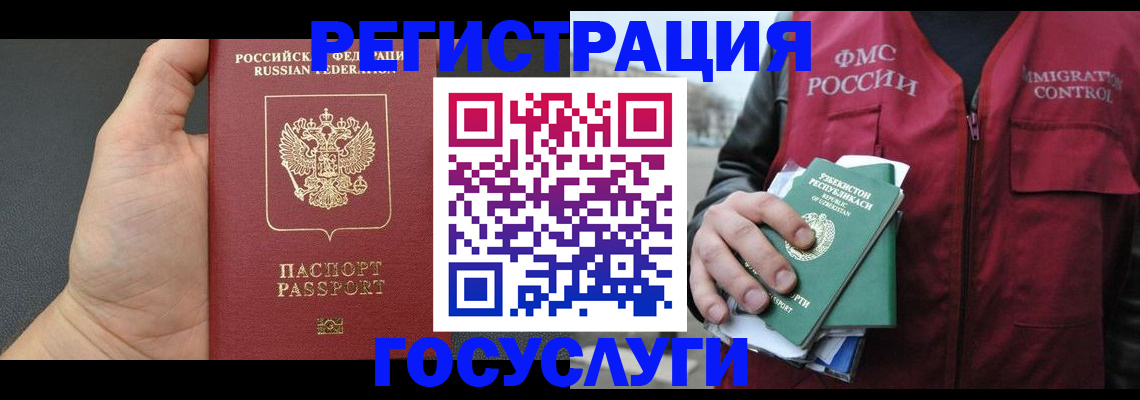 прописка от собственника в Миллерово