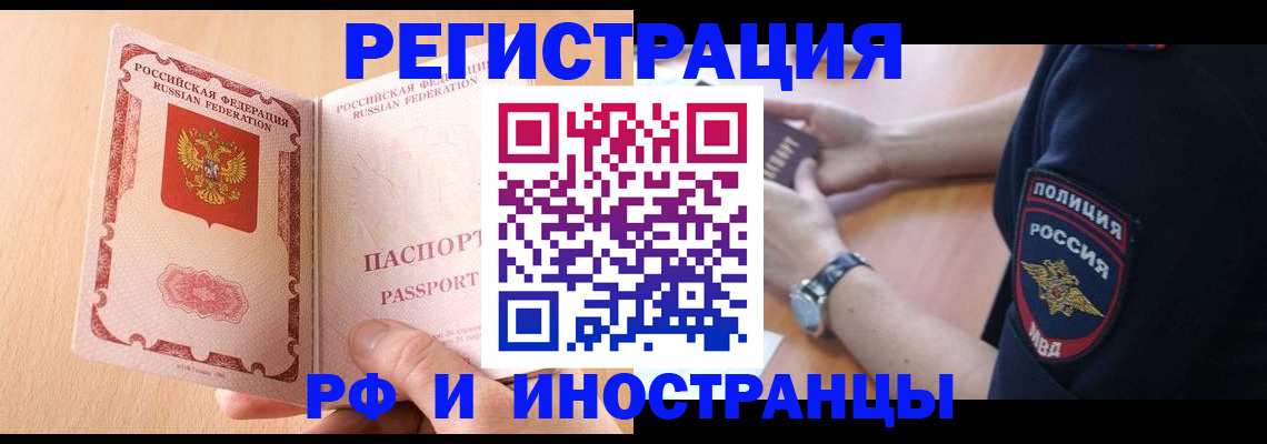 прописка для кредита в Миллерово