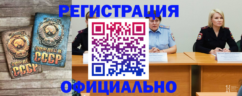 временная регистрация в квартире в Миллерово