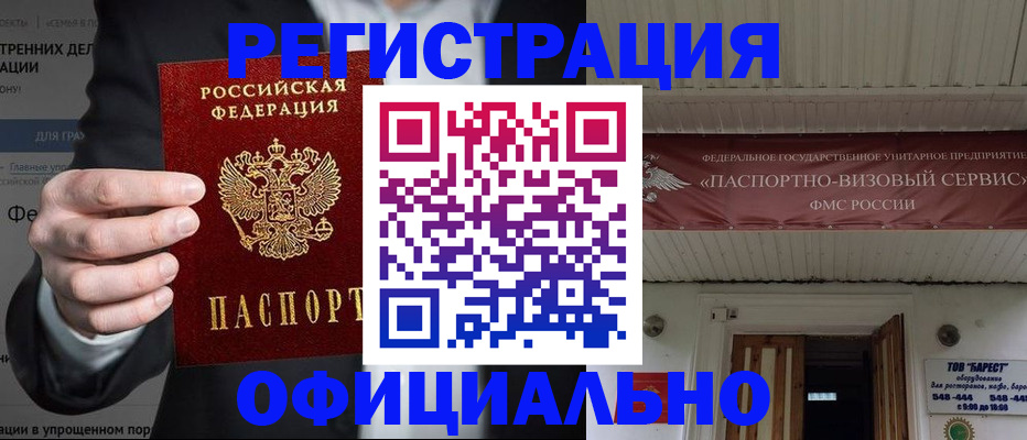 прописка ребенка в Миллерово