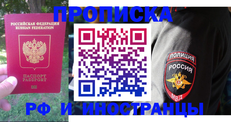 пропишу в квартире в Миллерово