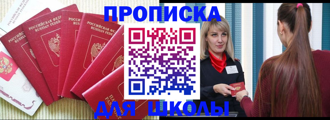 временная регистрация недорого в Миллерово