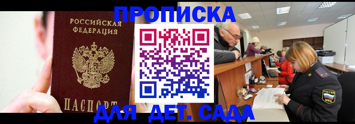 временная регистрация собственник в Миллерово