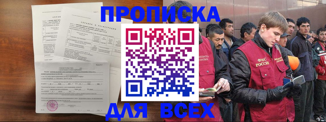 регистрация в Миллерово