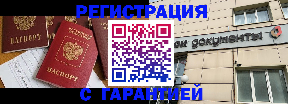 прописка иностранных граждан в Миллерово